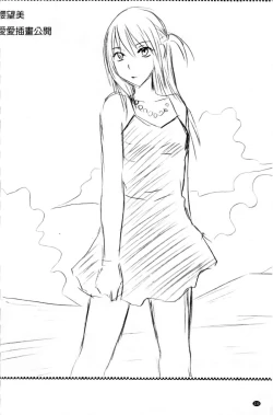 Page 230 of Virgin Train II| 處女的調教列車2