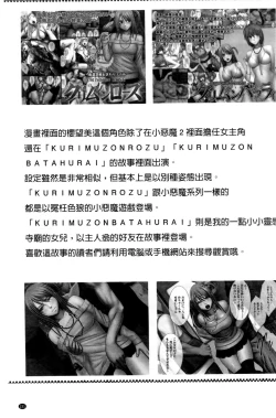 Page 231 of Virgin Train II| 處女的調教列車2