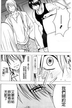 Page 26 of Virgin Train II| 處女的調教列車2