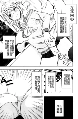 Page 29 of Virgin Train II| 處女的調教列車2