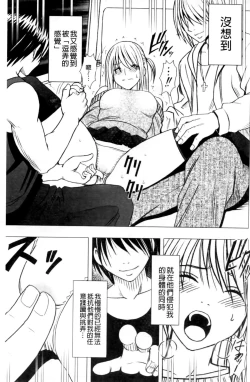 Page 33 of Virgin Train II| 處女的調教列車2