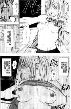 Page 36 of Virgin Train II| 處女的調教列車2