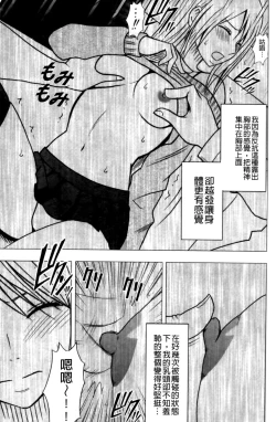 Page 37 of Virgin Train II| 處女的調教列車2