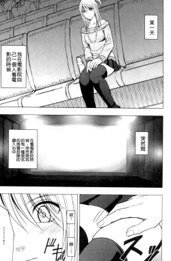 Page 49 of Virgin Train II| 處女的調教列車2
