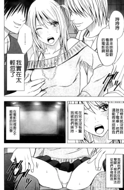 Page 52 of Virgin Train II| 處女的調教列車2