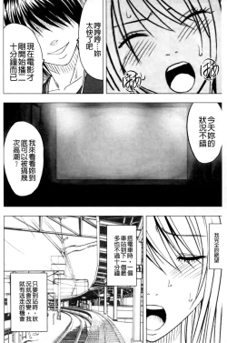 Page 60 of Virgin Train II| 處女的調教列車2