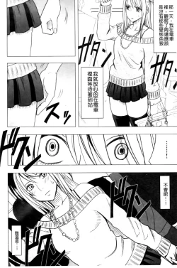 Page 74 of Virgin Train II| 處女的調教列車2