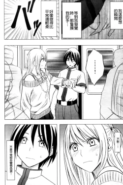 Page 76 of Virgin Train II| 處女的調教列車2