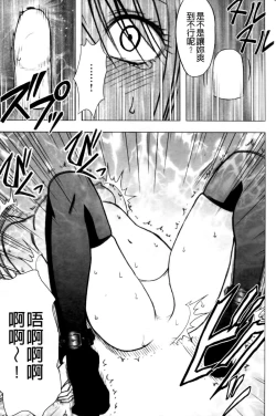 Page 93 of Virgin Train II| 處女的調教列車2