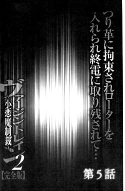 Page 98 of Virgin Train II| 處女的調教列車2