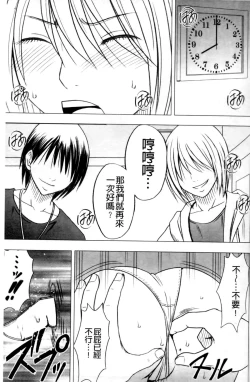 Page 99 of Virgin Train II| 處女的調教列車2