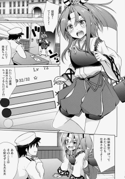 Page 4 of Zuihou-chan no Masaguru Kakunouko