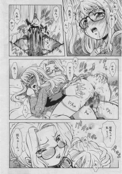 Page 18 of Dear My Assistant