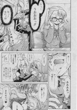 Page 7 of Dear My Assistant