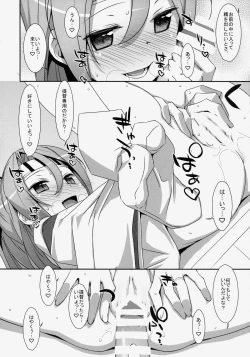 Page 19 of Choro Zuihou-chan Kai