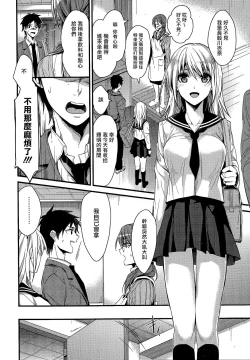 Page 4 of Saikou no Omoide