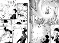 Page 117 of KusarihimeReader～ red snow Fran Zoshi～