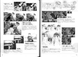 Page 33 of KusarihimeReader～ red snow Fran Zoshi～