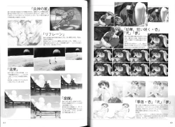 Page 34 of KusarihimeReader～ red snow Fran Zoshi～