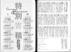 Page 73 of KusarihimeReader～ red snow Fran Zoshi～