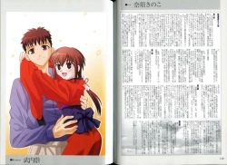 Page 77 of KusarihimeReader～ red snow Fran Zoshi～