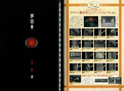 Page 81 of KusarihimeReader～ red snow Fran Zoshi～