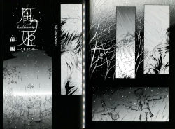 Page 83 of KusarihimeReader～ red snow Fran Zoshi～