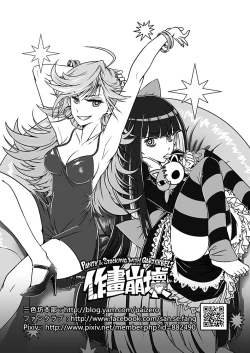 Page 46 of Sakuga houkai