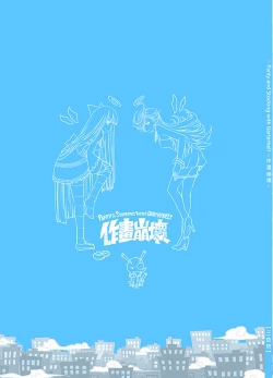 Page 47 of Sakuga houkai