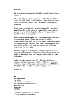 Page 20 of Unsweet Haha: Wakui Kazumi SIDE Adachi Masashi Digital Vol. 1