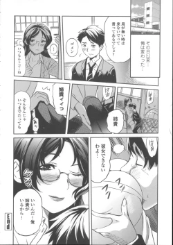 Page 117 of Neechan to XXX Shitai no