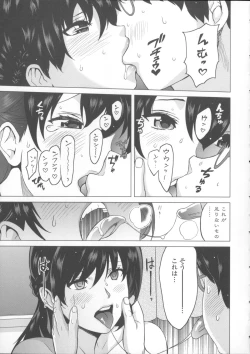 Page 122 of Neechan to XXX Shitai no