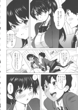 Page 159 of Neechan to XXX Shitai no