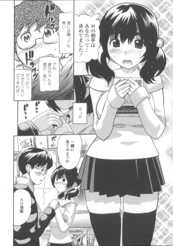 Page 201 of Neechan to XXX Shitai no