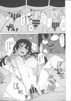 Page 216 of Neechan to XXX Shitai no