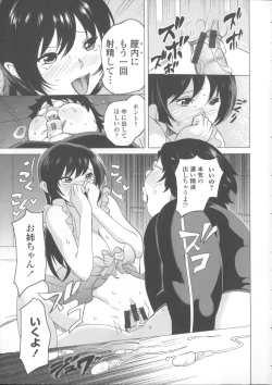 Page 90 of Neechan to XXX Shitai no