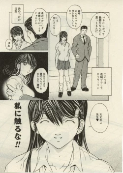 Page 115 of Project Dededen Den