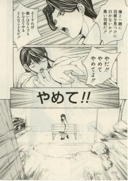 Page 120 of Project Dededen Den