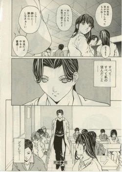 Page 128 of Project Dededen Den