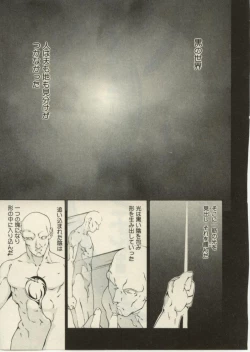 Page 129 of Project Dededen Den