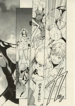 Page 12 of Project Dededen Den