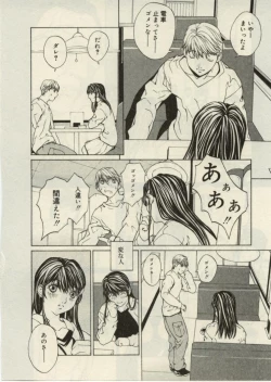 Page 134 of Project Dededen Den