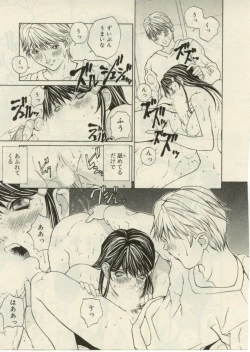 Page 137 of Project Dededen Den