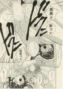 Page 141 of Project Dededen Den