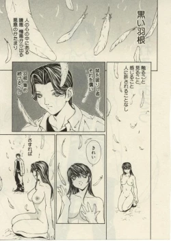 Page 149 of Project Dededen Den