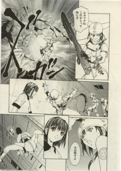 Page 14 of Project Dededen Den