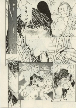 Page 154 of Project Dededen Den