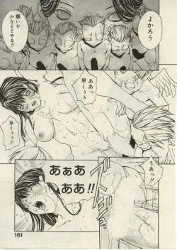 Page 159 of Project Dededen Den