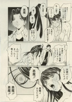 Page 164 of Project Dededen Den