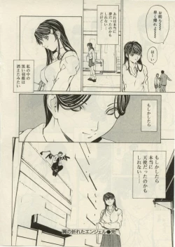 Page 168 of Project Dededen Den